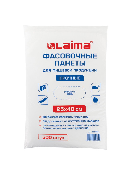 Пакеты фасовочные 25х40 см, КОМПЛЕКТ 500 шт., ПНД, 10 мкм, ПРОЧНЫЕ, евроупаковка, LAIMA, 605956
