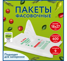 Пакеты фасовочные 18 (10 + 2 х 4) х 27 см КОМПЛЕКТ 600 шт., ПНД 9 мкм, евроупаковка, LAIMA, 608530
