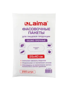 Пакеты фасовочные 25х40 см, КОМПЛЕКТ 250 шт., ПНД, 15 мкм, ОСОБО ПРОЧНЫЕ, евроупаковка, LAIMA, 605955