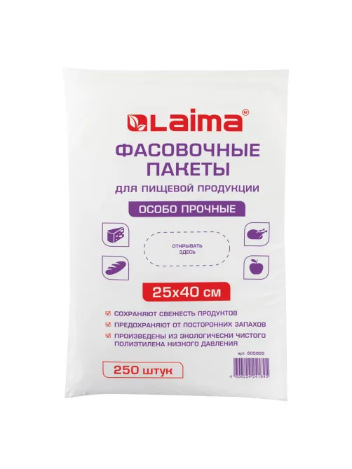 Пакеты фасовочные 25х40 см, КОМПЛЕКТ 250 шт., ПНД, 15 мкм, ОСОБО ПРОЧНЫЕ, евроупаковка, LAIMA, 605955