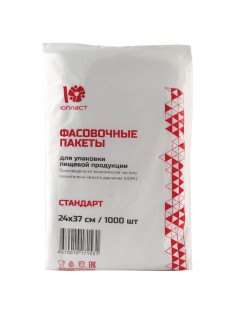 Пакеты фасовочные КОМПЛЕКТ 1000 шт., 24х37 см, ПНД, 7 мкм, ЭКОНОМ, ЮПЛАСТ, евроупаковка, ЮФАС0001