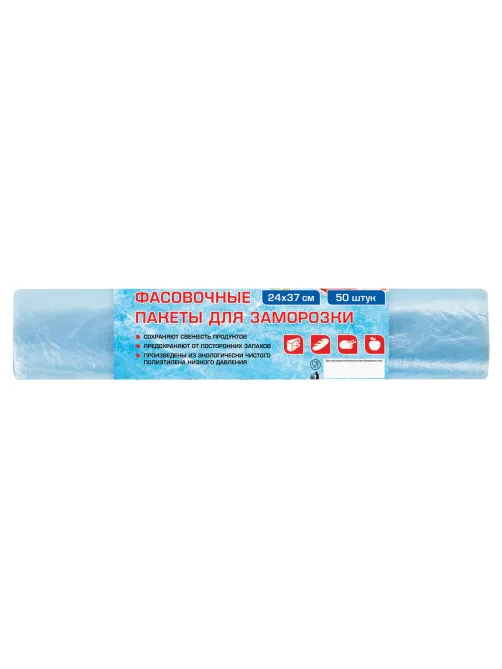 Пакеты фасовочные ДЛЯ ЗАМОРОЗКИ 24х37 см, КОМПЛЕКТ 50 шт., LAIMA, 606709