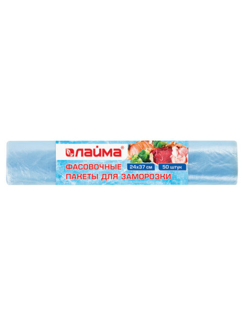 Пакеты фасовочные ДЛЯ ЗАМОРОЗКИ 24х37 см, КОМПЛЕКТ 50 шт., LAIMA, 606709