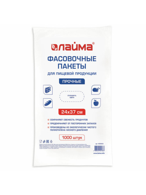 Пакеты фасовочные 24х37 см КОМПЛЕКТ 1000 шт., ПНД, 10 мкм, ПРОЧНЫЕ, евроупаковка, LAIMA, 605959