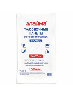 Пакеты фасовочные 24х37 см КОМПЛЕКТ 1000 шт., ПНД, 10 мкм, ПРОЧНЫЕ, евроупаковка, LAIMA, 605959