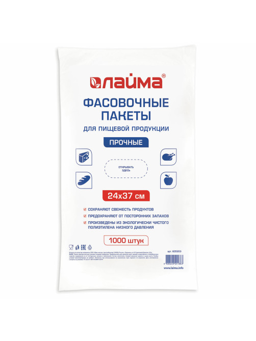 Пакеты фасовочные 24х37 см КОМПЛЕКТ 1000 шт., ПНД, 10 мкм, ПРОЧНЫЕ, евроупаковка, LAIMA, 605959
