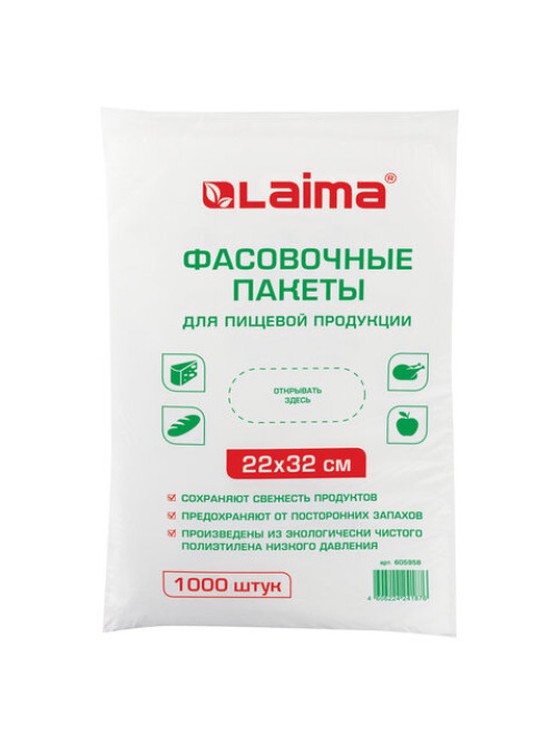 Пакеты фасовочные 22х32 см, КОМПЛЕКТ 1000 шт., ПНД, 8 мкм, евроупаковка, LAIMA, 605958