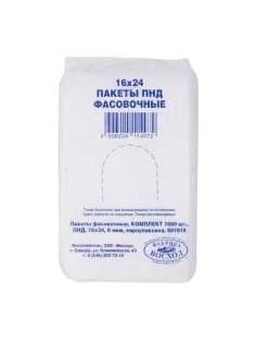 Пакеты фасовочные КОМПЛЕКТ 1000 шт., 16x24, ПНД, 6 мкм, евроупаковка