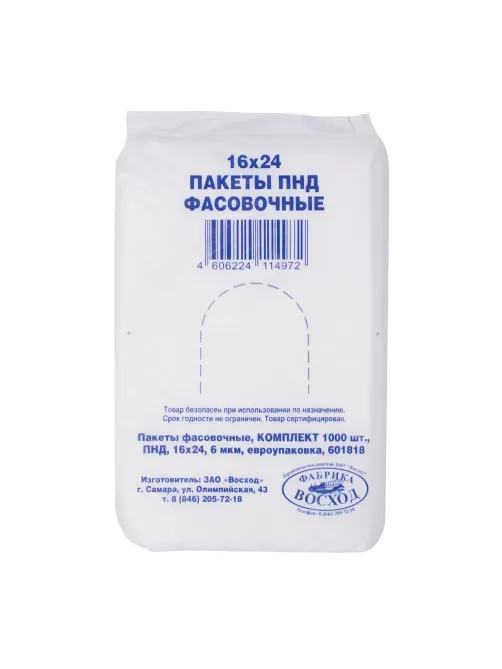 Пакеты фасовочные КОМПЛЕКТ 1000 шт., 16x24, ПНД, 6 мкм, евроупаковка