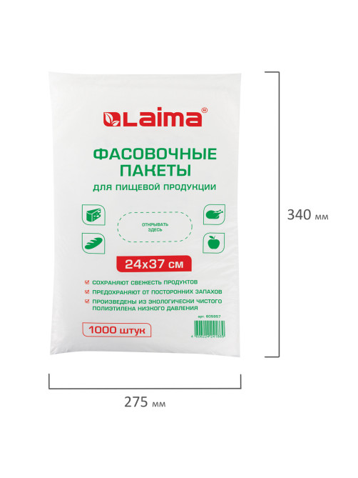 Пакеты фасовочные 24х37 см, КОМПЛЕКТ 1000 шт., ПНД, 7 мкм, евроупаковка, LAIMA, 605957