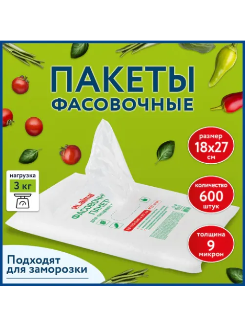 Пакеты фасовочные 18 (10 + 2 х 4) х 27 см КОМПЛЕКТ 600 шт., ПНД 9 мкм, евроупаковка, LAIMA, 608530