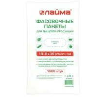 Пакеты фасовочные 18+8х35 (26х35) КОМПЛЕКТ 1000 шт., ПНД, 7 мкм, евроупаковка, LAIMA, 605961