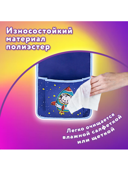 Кармашки-органайзер в шкафчик для детского сада ЮНЛАНДИЯ, 5 карманов, 21х68 см, 
