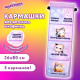 Кармашки-органайзер в шкафчик для детского сада ЮНЛАНДИЯ, увеличенный размер, 26х80 см, 