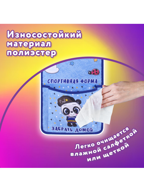 Кармашки-органайзер в шкафчик для детского сада ЮНЛАНДИЯ, увеличенный размер, 26х80 см, 
