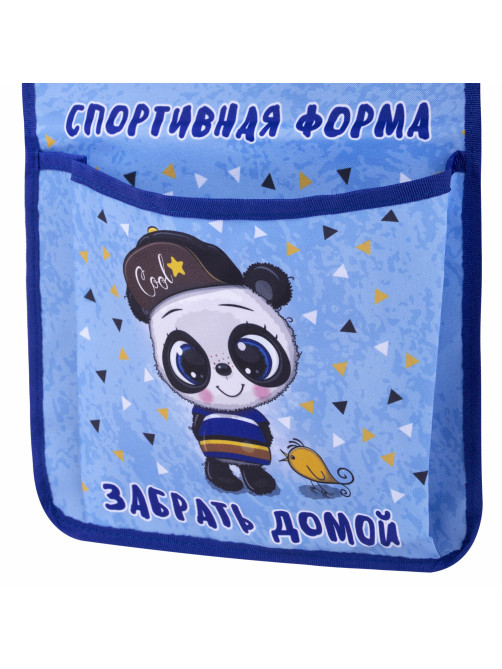 Кармашки-органайзер в шкафчик для детского сада ЮНЛАНДИЯ, увеличенный размер, 26х80 см, 