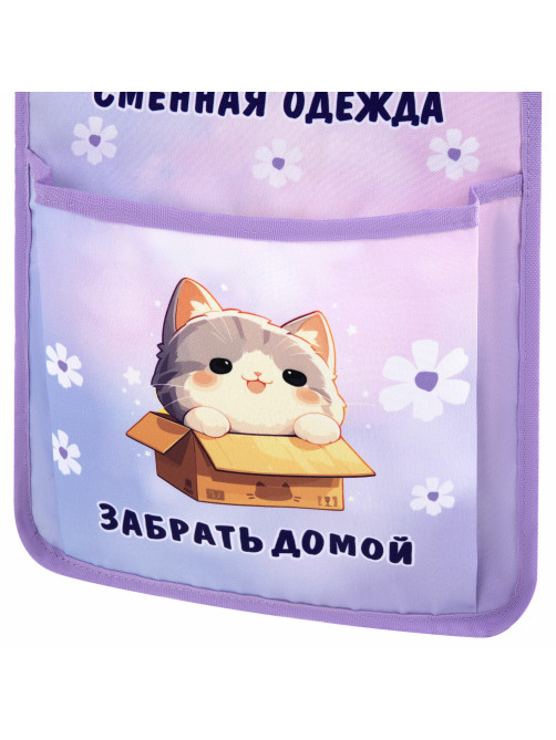 Кармашки-органайзер в шкафчик для детского сада ЮНЛАНДИЯ, увеличенный размер, 26х80 см, 