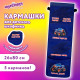 Кармашки-органайзер в шкафчик для детского сада ЮНЛАНДИЯ, увеличенный размер, 26х80 см, 