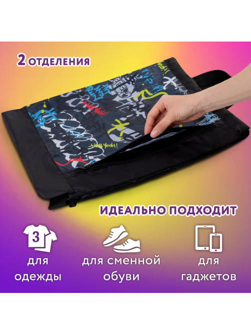 Мешок для обуви ЮНЛАНДИЯ с ручками, боковой карман на молнии, 46х36 см, 