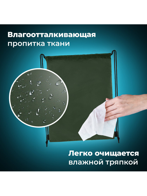 Мешок для обуви BRAUBERG ПРОЧНЫЙ, на шнурке, хаки, 42x33 см, 270289