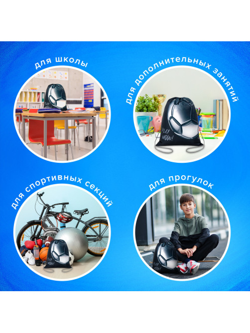 Мешок для обуви BRAUBERG KIDS, с петлей, 42х34 см, 