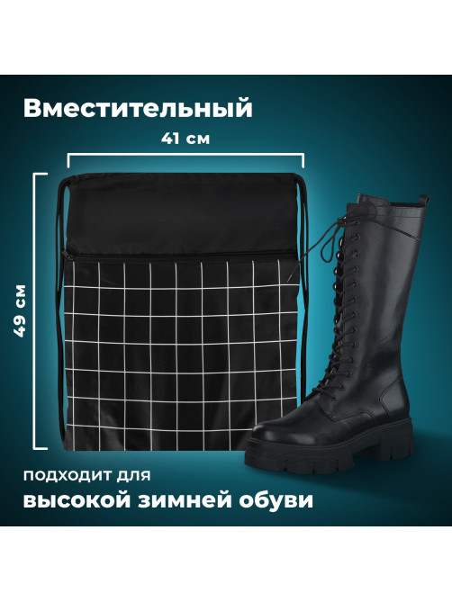 Мешок для обуви BRAUBERG БОЛЬШОЙ, с ручкой, карман на молнии, сетка, 49х41 см, 