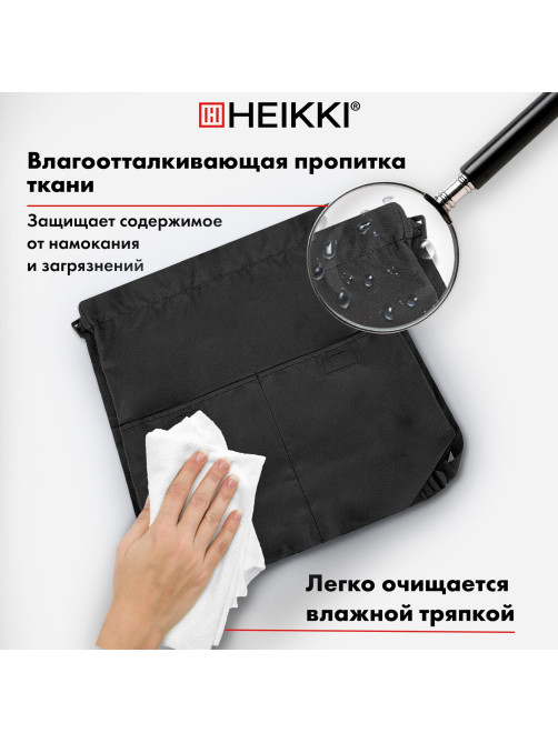 Рюкзак спортивный мешок HEIKKI PACK (ХЕЙКИ), 2 отделения, увеличенный объем, 40х35 см, черный, 272419
