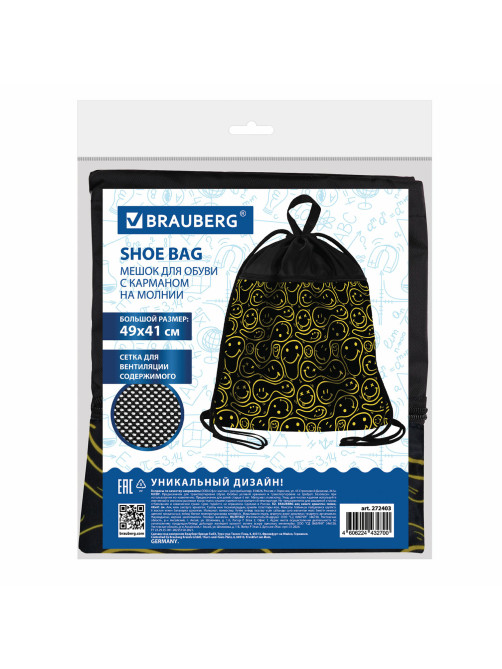 Мешок для обуви BRAUBERG БОЛЬШОЙ, с ручкой, карман на молнии, сетка, 49х41 см, 