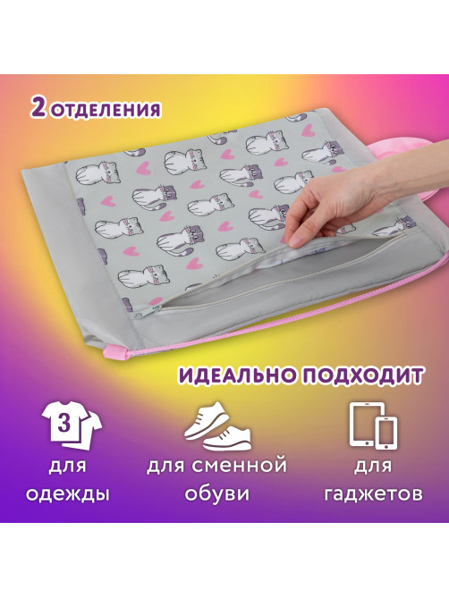 Мешок для обуви ЮНЛАНДИЯ с ручками, боковой карман на молнии, 46х36 см, 