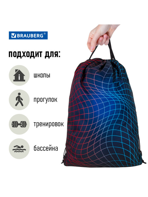Мешок для обуви BRAUBERG большой удобный с ручкой, 51х41 см, 