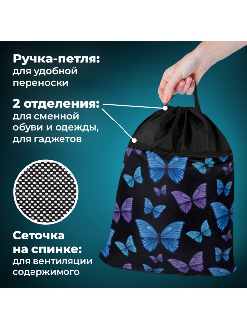 Мешок для обуви BRAUBERG БОЛЬШОЙ, с ручкой, карман на молнии, сетка, 49х41 см, 