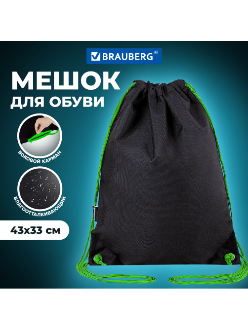 Мешок для обуви BRAUBERG плотный, карман на молнии, подкладка, 43х33 см, 