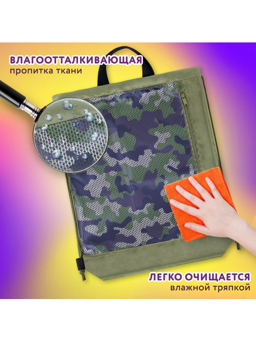 Мешок для обуви ЮНЛАНДИЯ, с ручками, боковой карман на молнии, 46х36 см, 