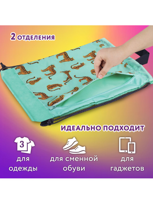 Мешок для обуви ЮНЛАНДИЯ, с ручками, боковой карман на молнии, 46х36 см, 