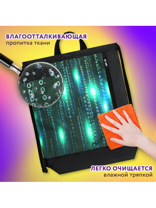 Мешок для обуви ЮНЛАНДИЯ, с ручками, боковой карман на молнии, 46х36 см, 
