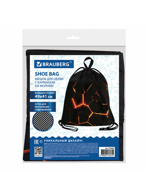 Мешок для обуви BRAUBERG БОЛЬШОЙ, с ручкой, карман на молнии, сетка, 49х41 см, 