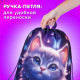 Мешок для обуви BRAUBERG KIDS, с петлей, 42х34 см, 
