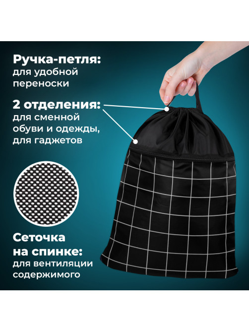 Мешок для обуви BRAUBERG БОЛЬШОЙ, с ручкой, карман на молнии, сетка, 49х41 см, 