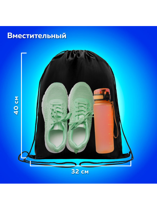 Мешок для обуви ПИФАГОР, 1 отделение, 40х32 см, черный, 271618