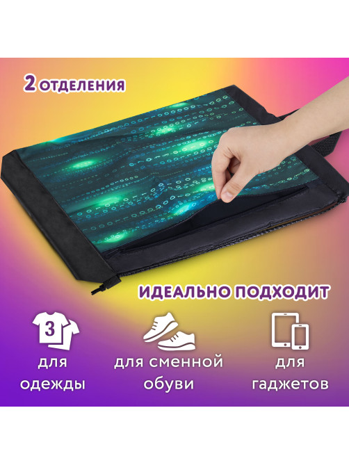 Мешок для обуви ЮНЛАНДИЯ, с ручками, боковой карман на молнии, 46х36 см, 