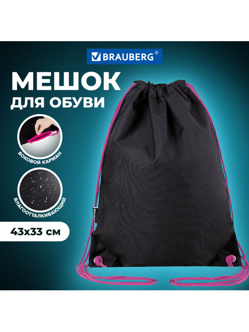 Мешок для обуви BRAUBERG плотный, карман на молнии, подкладка, 43х33 см, Neon Pink, 272428