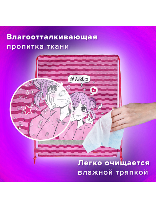 Мешок для обуви BRAUBERG KIDS, светоотражающая полоса, 46х36 см, 