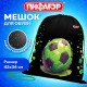 Мешок для обуви ПИФАГОР, 1 отделение, 42х34 см, 
