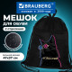 Мешок для обуви BRAUBERG, с петлёй, карман на молнии, 47х37 см, 