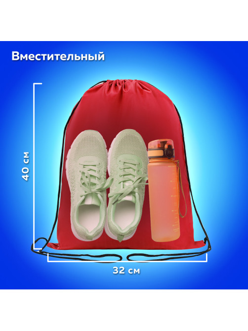 Мешок для обуви ПИФАГОР, 1 отделение, 40х32 см, красный, 271616