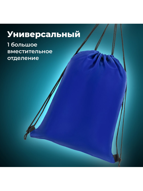 Мешок для обуви BRAUBERG ПРОЧНЫЙ, на шнурке, синий, 42x33 см, 227140