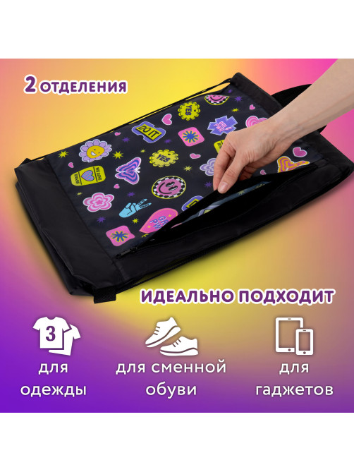 Мешок для обуви ЮНЛАНДИЯ с ручками, боковой карман на молнии, 46х36 см, 