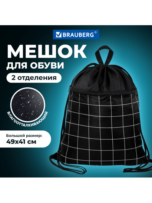 Мешок для обуви BRAUBERG БОЛЬШОЙ, с ручкой, карман на молнии, сетка, 49х41 см, 