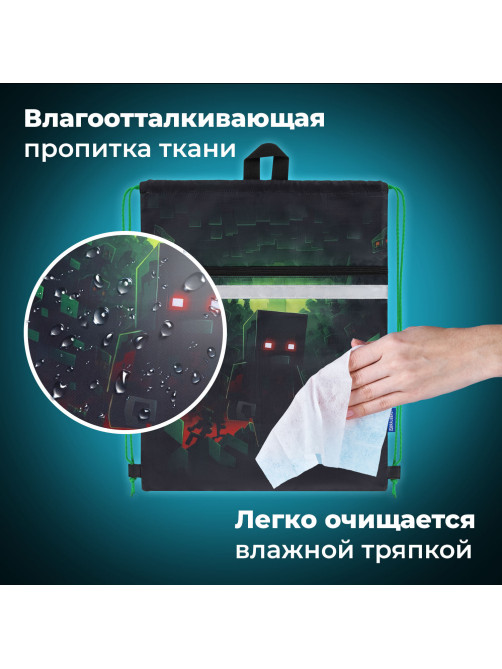 Мешок для обуви BRAUBERG, с петлей, светоотражающая полоса, 2 отделения, 46х36 см, Night warrior, 272396