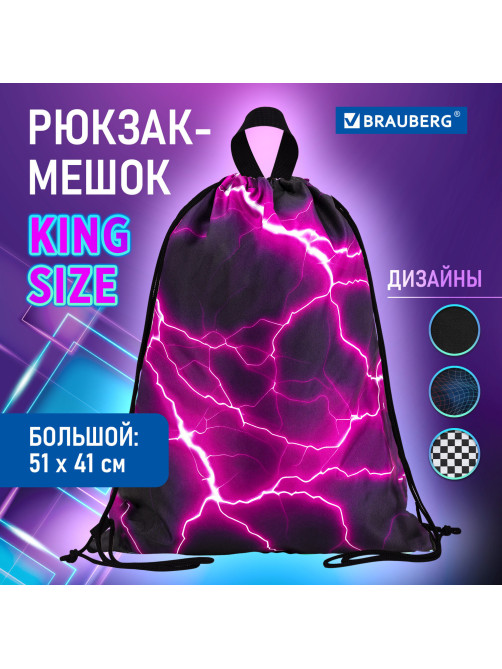 Мешок для обуви BRAUBERG большой удобный с ручкой, 51х41 см, Lightning, 272400